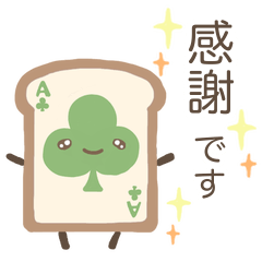 [LINEスタンプ] かわいい食パントランプA【日常敬語多め】