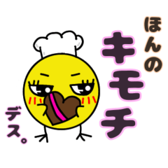 [LINEスタンプ] おしゃぶりひよこ(バレンタインバージョン)