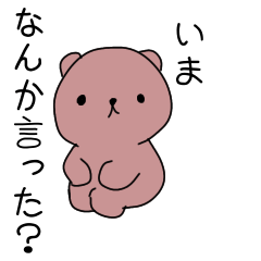 [LINEスタンプ] 日常で使えるくまさんスタンプ2