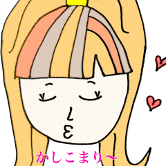 [LINEスタンプ] わたしのシリーズ3