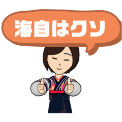 [LINEスタンプ] ガイちゃん！？