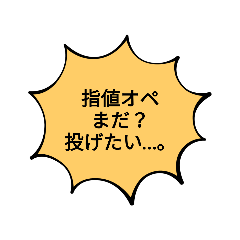 [LINEスタンプ] 円債村スタンプ第4回債