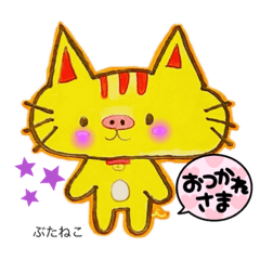 [LINEスタンプ] ぶたねこ♡Part②