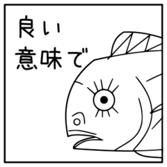 [LINEスタンプ] 煽りタイ←