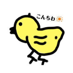 [LINEスタンプ] 幸せそうな黄色い鳥さん