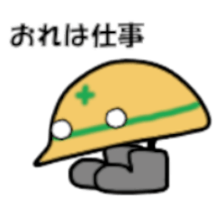 [LINEスタンプ] はたらくん