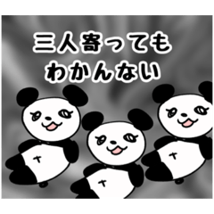 [LINEスタンプ] パンダなんだなんだ？