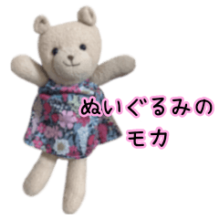 [LINEスタンプ] 【毎日使える】くまのモカ