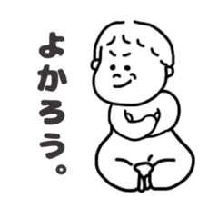 [LINEスタンプ] ぼくちゃんのわがままライフ4