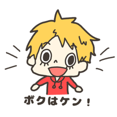 [LINEスタンプ] うちのケンの日常。