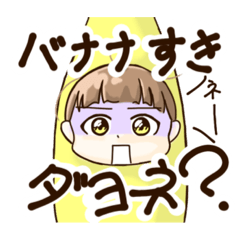 [LINEスタンプ] バナナバナスタンプ