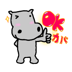 [LINEスタンプ] カバ語スタンプ 01