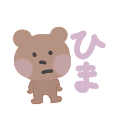 [LINEスタンプ] よごれたしろくま