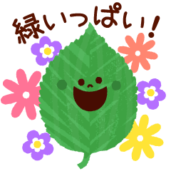 [LINEスタンプ] みどりを増やそうすたんぷ