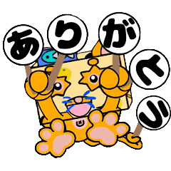 [LINEスタンプ] 箱暮らし 感謝編