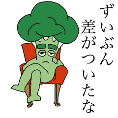 [LINEスタンプ] 嫌味なツーブロッコリー