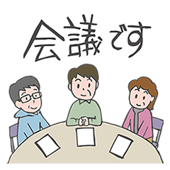 [LINEスタンプ] 自治会・町内会役員専用スタンプ