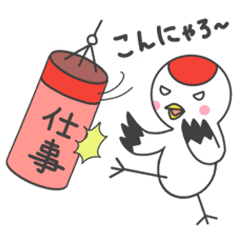 [LINEスタンプ] 鶴のつるちゃ。4(社会人ver)