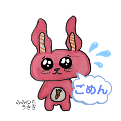 [LINEスタンプ] みみゆらうさぎ♡