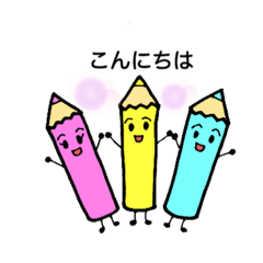 [LINEスタンプ] 普段に使える 色えんぴつたち