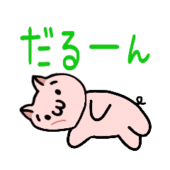 [LINEスタンプ] らん太郎その②