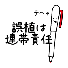 [LINEスタンプ] 編集者専用スタンプ