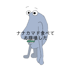 [LINEスタンプ] 感情を失った生き物