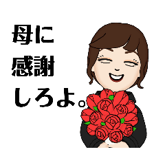 [LINEスタンプ] 服は黒が好きな人(母編)のスタンプ3