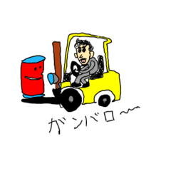 [LINEスタンプ] はたらく和くん