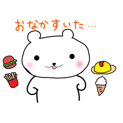 [LINEスタンプ] ほっこり♡しろくまちゃんのスタンプ