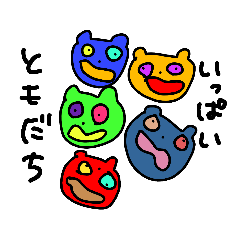 [LINEスタンプ] 便利くまさんスタンプ[盛りだくさん]