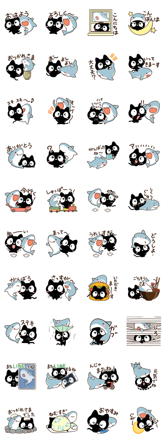 クロネコすたんぷとちびサメのスタンプ詳細