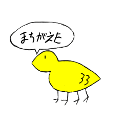 [LINEスタンプ] 此処のとり