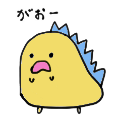 [LINEスタンプ] 気の弱いかいじゅう