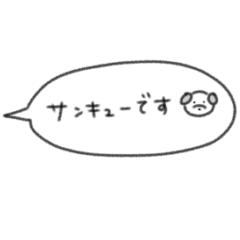 [LINEスタンプ] 日常使いできるふきだしスタンプ