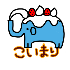 [LINEスタンプ] ケーキ屋さん こいまり