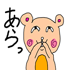 [LINEスタンプ] ほのぼのビーバーと仲間たち ver.2