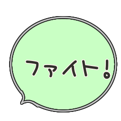 [LINEスタンプ] シンプル日常吹き出しスタンプ