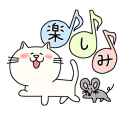 [LINEスタンプ] ほのぼのネコとネズミ