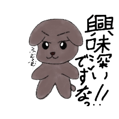 [LINEスタンプ] まいごの小3犬