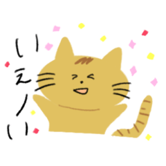 [LINEスタンプ] ほんわかねこの日常スタンプ2