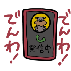 [LINEスタンプ] イエベな犬。