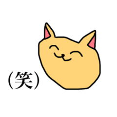 [LINEスタンプ] 黄色いにゃんこにゃん