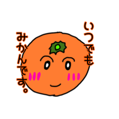 [LINEスタンプ] みかん大好きです