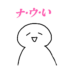 [LINEスタンプ] pちゃんの昭和言葉・フォントスタンプ