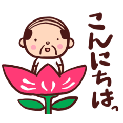 [LINEスタンプ] ミニおじセンパイ