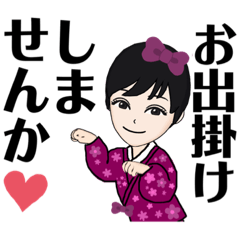 [LINEスタンプ] 作務衣ちゃんベリーショート2