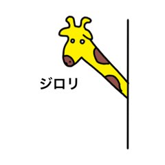 [LINEスタンプ] 動物たちの独り言。