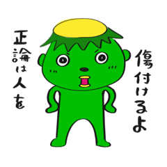 [LINEスタンプ] カッパ！河童！かっぱ！