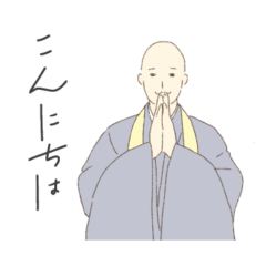 [LINEスタンプ] ひたすら合掌するお坊さんスタンプ